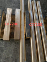 C17200 Beryllium Copper Alloy 25 Plate 2m Length Used In Chemical Industries